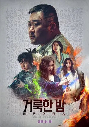 Holy Night: Demon Hunters 2025 Hindi Dual Audio WEB-DL 720p - 480p - 1080p - Movierulz