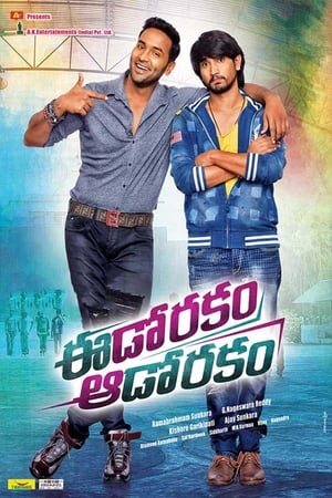 Eedo Rakam Aado Rakam 2016 Dual Audio Hindi HDRip Hevc [200MB] - Movierulz