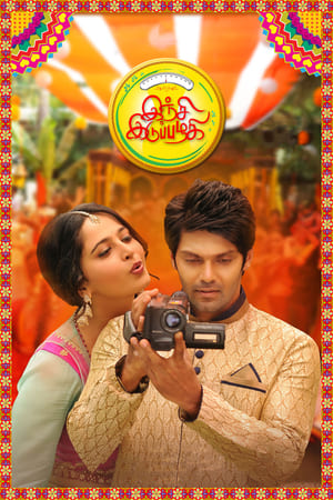 Size Zero (2015) (Hindi -Telugu) Dual Audio 720p UnCut HDRip [1.3GB] - Movierulz